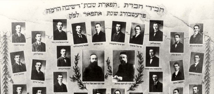 Students at the Pressburg Yeshiva in Bratislava, 1921 Students at the Pressburg Yeshiva in Bratislava, 1921
