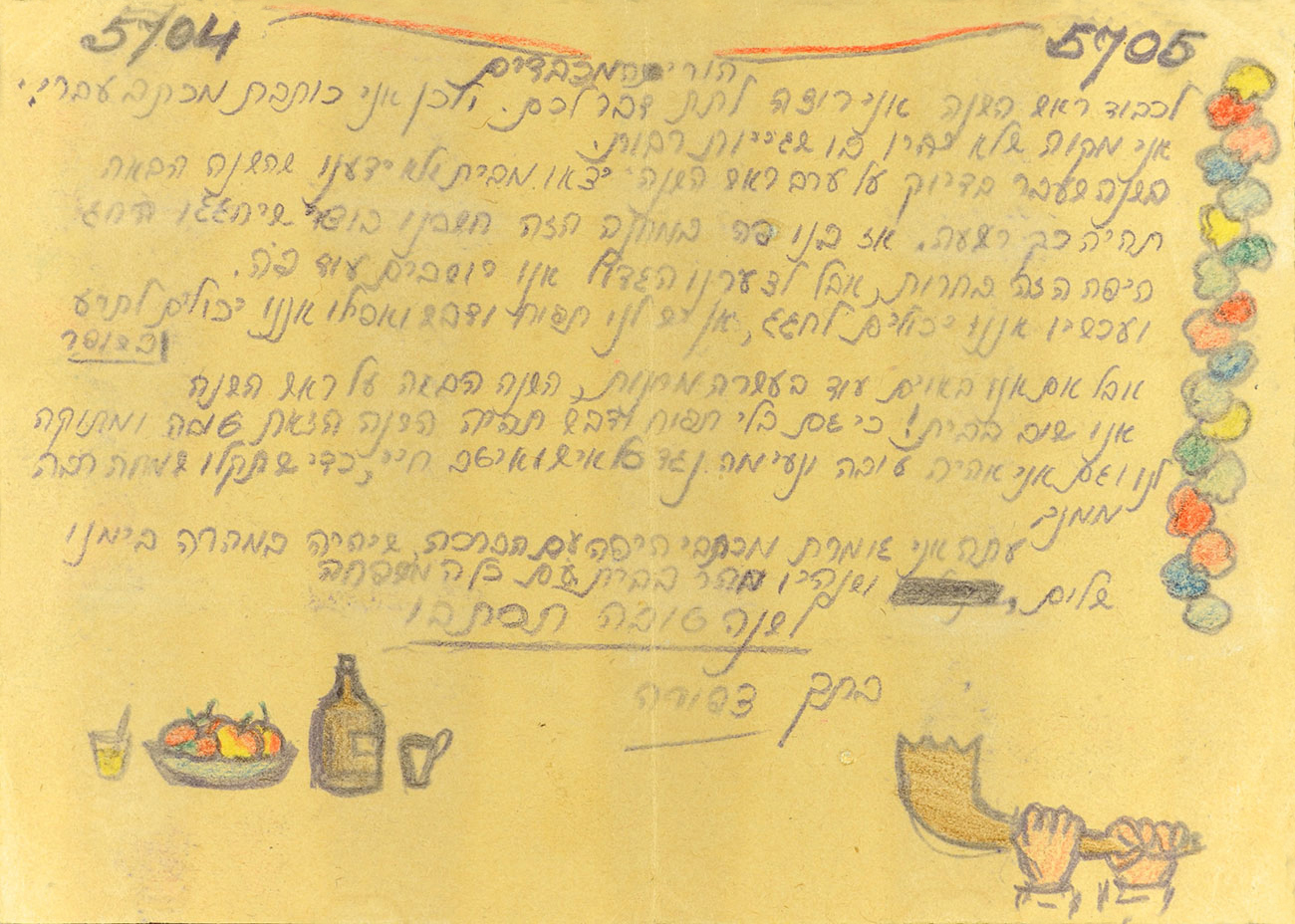 Rosh Hashanah Cards from Bergen-Belsen Camp