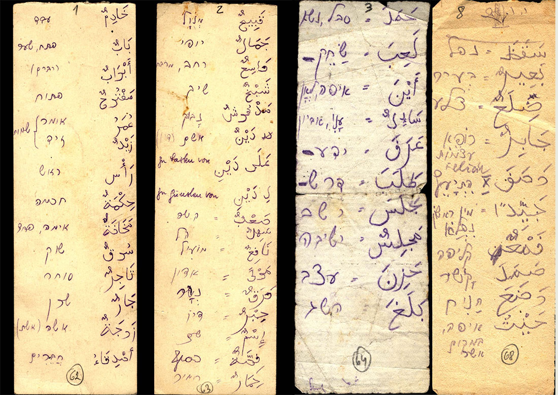 Excerpts from textbooks for the study of Arabic from the Theresienstadt ghetto