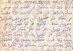 Excerpts from textbooks for the study of Arabic from the Theresienstadt ghetto