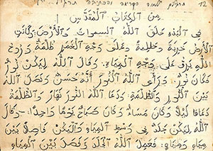 Excerpts from textbooks for the study of Arabic from the Theresienstadt ghetto