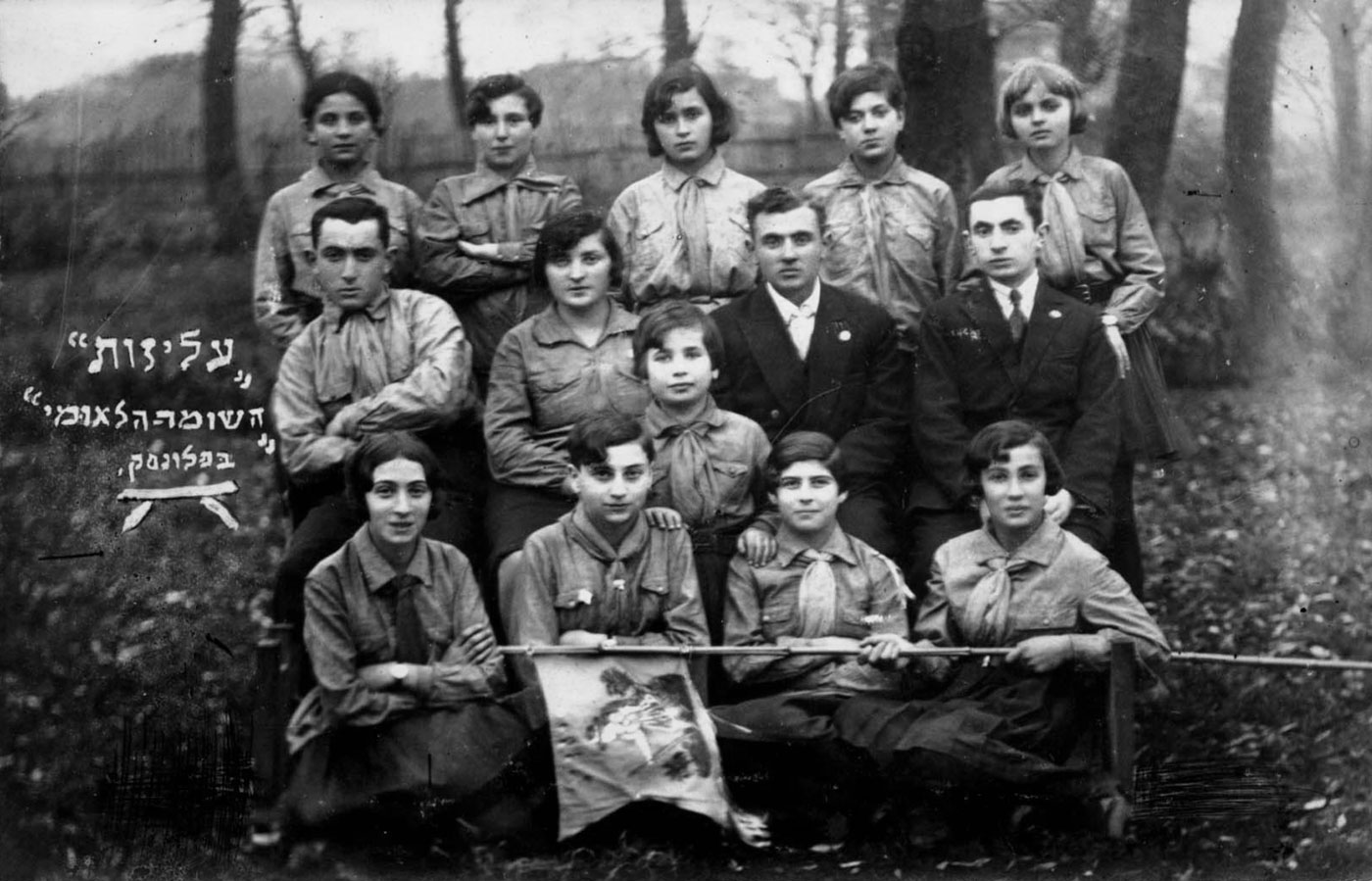 Members of "Hashomer Haleumi" in Plonsk Members of "Hashomer Haleumi" in Plonsk