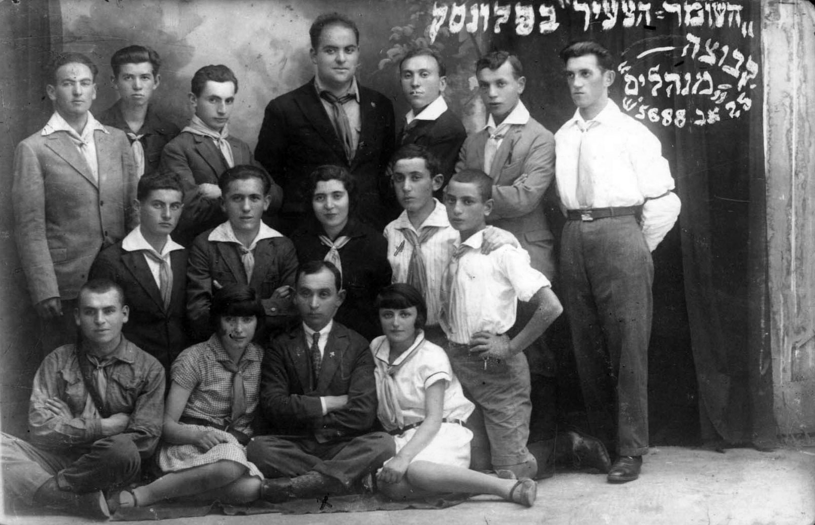 Hashomer Hatzair Administration in Plonsk, 1928 Hashomer Hatzair Administration in Plonsk, 1928