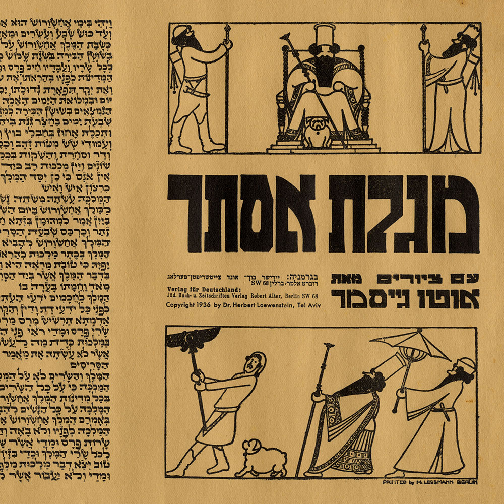מגילת אסתר מאוירת על ידי הצייר אוטו גייסמר שהצליח לברוח מגרמניה ערב המלחמה