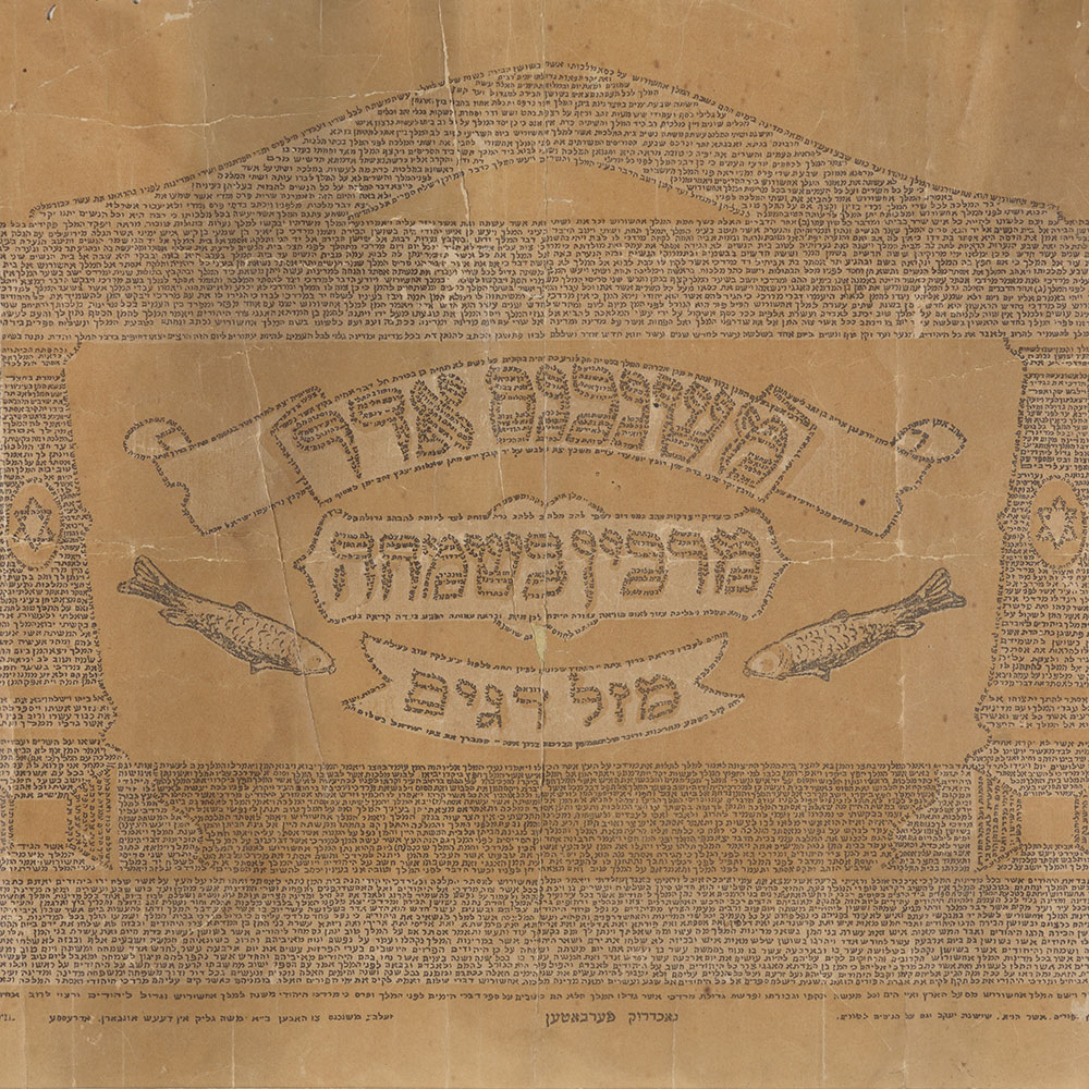 לוח קישוט לחג הפורים ועליו עבודת מיקרוגרפיה של פסוקי מגילת אסתר ופיוטים, מעשה ידיו של משה גלוק מהונגריה 