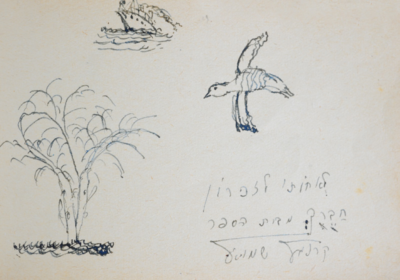 Dedication written to Zehava (Genia) Rotenberg (later Shamir) at the children's home in Blankenese, Hamburg, Germany, by her friend Shmuel Kringel, 1946