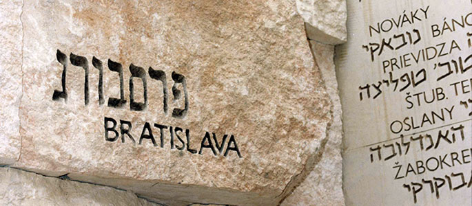 The name of the Bratislava-Pressburg community etched in stone on a wall in Yad Vashem's Valley of the Communities The name of the Bratislava-Pressburg community etched in stone on a wall in Yad Vashem's Valley of the Communities