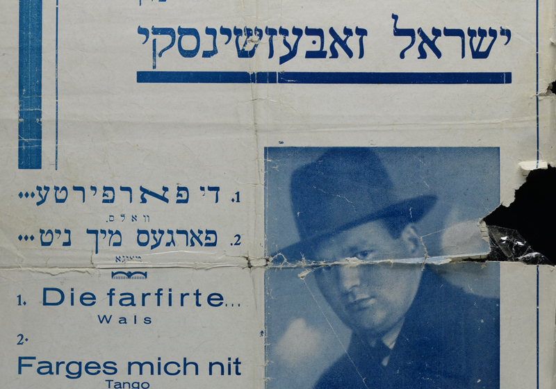 שער חוברת התווים לשני שירים אותם כתב ישראל זבשינסקי ללחנים של אוסקר סטרוק. ריגה, לטביה, 1936