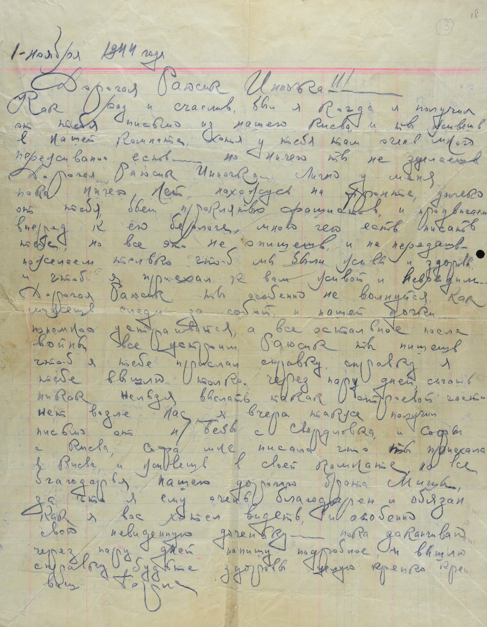 Last letter written by Boris Binyamin Tabakmacher