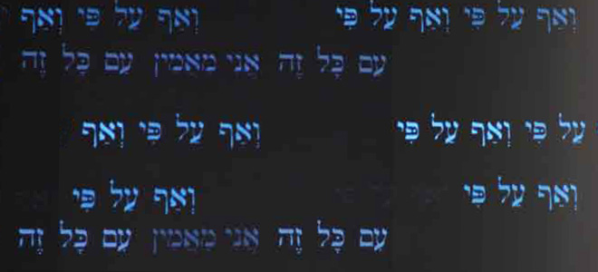 La oración <em>"Ani maamín"</em> (Yo creo) en la entrada de la exposición
