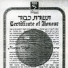 תעודת הכבוד שהוענקה למרטין אוהר