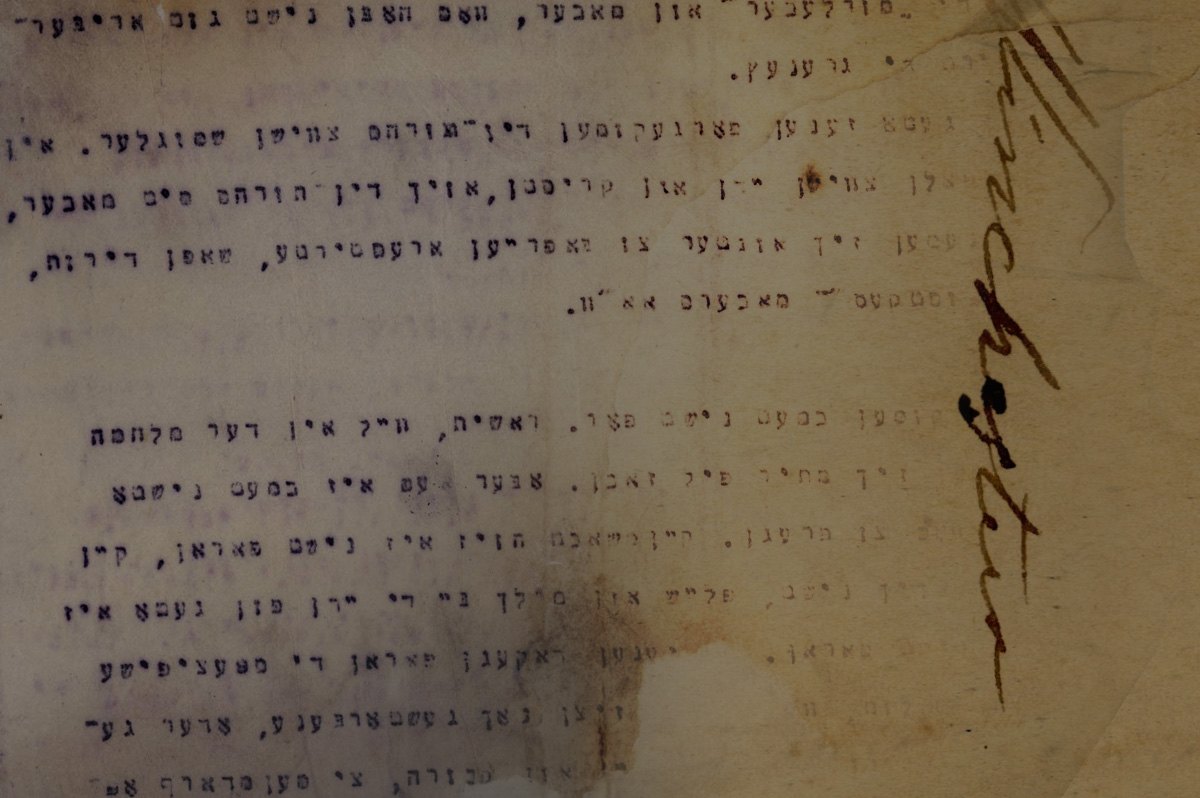 Prof. Gutman discusses Emanuel Ringelblum