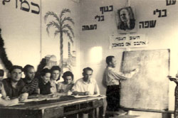 Lección de hebreo en el campo de desplazados
Archivo fotográfico de Yad Vashem
