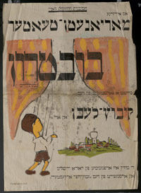 Anuncio sobre teatro de marionetas
Colección de los remanentes M.1.P 684, 
Archivo de Yad Vashem
