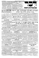 העמוד הראשון של עיתון דבר מה-2.3.1942 ובו ידיעה על ביטול חגיגות הפורים עקב טביעת האוניה