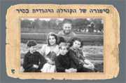 סיפורה של הקהילה היהודית במיר