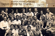 עיר יהודית למרגלות הקרפטים - סיפורה של קהילת מונקאץ'