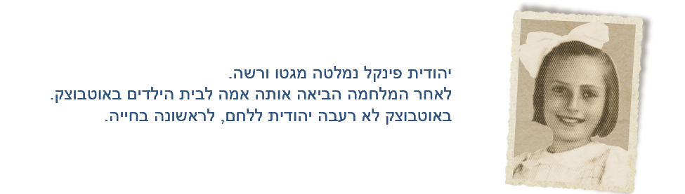 ויקטוריה בלום
