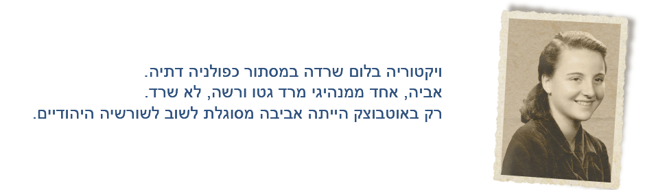  יהודית פינקל
