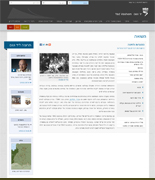 מרדיפות היהודים לשארית הפליטה: תיאור מקיף וכרונולוגי של תולדות השואה, המכיל מקורות מגוונים ובהם סרטי וידאו, תצלומים, מסמכים ומידע רלוונטי נרחב