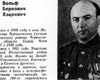 Вольф Беркович Хацкевич, Герой Советского Союза.
