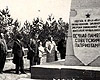 Лиепая, Латвия. Памятник жертвам Катастрофы.